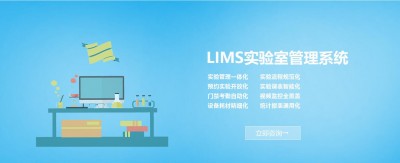 實驗室lims系統(tǒng)供應(yīng)商推薦？LIMS管理軟件大概多少錢？