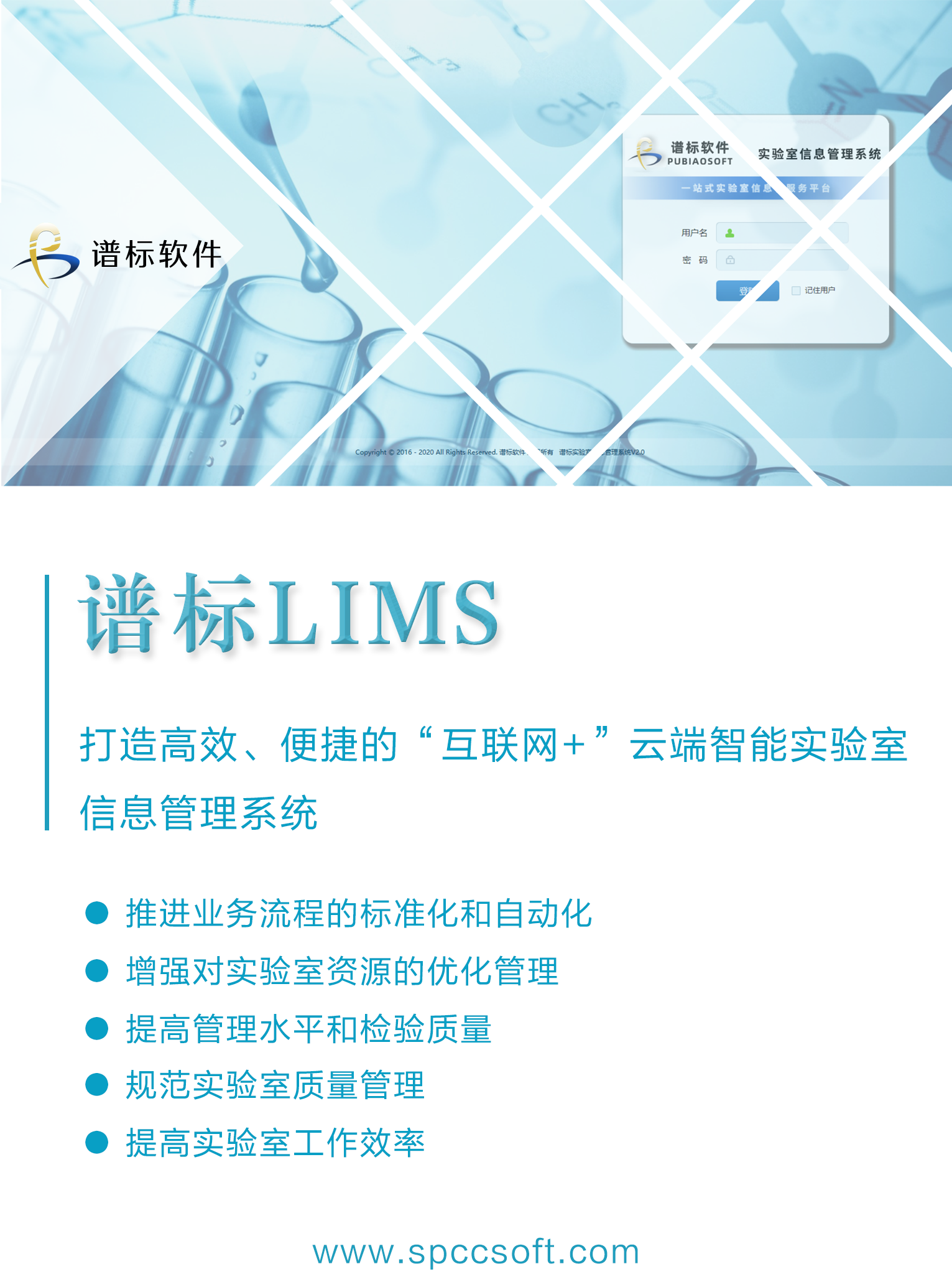 lims系統(tǒng)供應商哪家比較好？